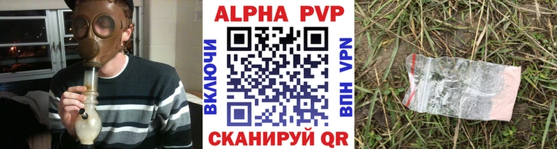 Купить закладки  Кингисепп  А ПВП СК КРИС 