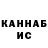Бошки Шишки OG Kush Alim Djahiev