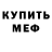 Метамфетамин Methamphetamine _crabic _