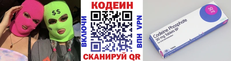 Купить закладки  Кингисепп  Кодеин напиток Lean (лин) 