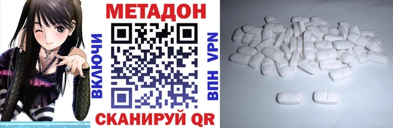 Метадон VHQ  Купить  Кингисепп 