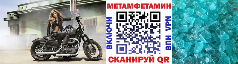 МЕТАМФЕТАМИН кристалл  Купить  Кингисепп 